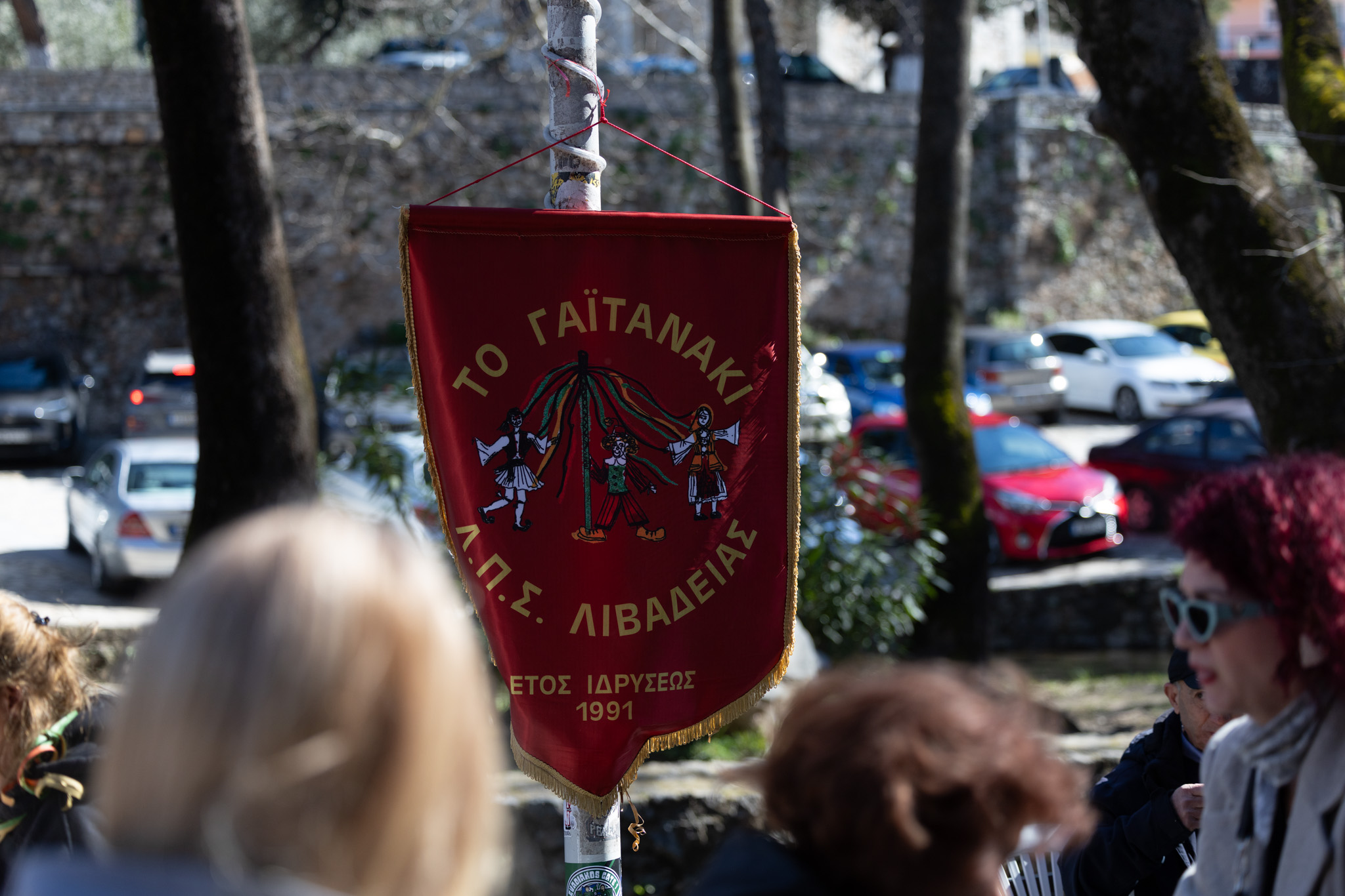 Το Γαϊτανάκι Λιβαδειάς